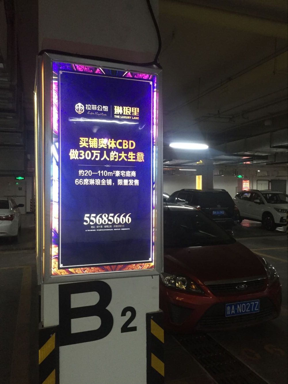 省博大润发立柱灯箱