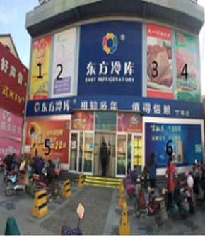 章丘东方冷库媒体位